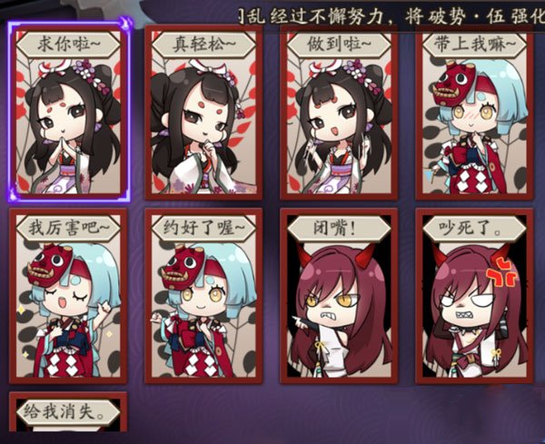 阴阳师表情包代码表 寻找隐藏的表情包