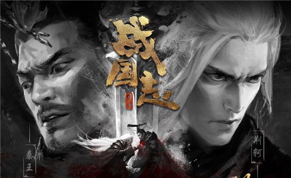 网易战国志手游官网