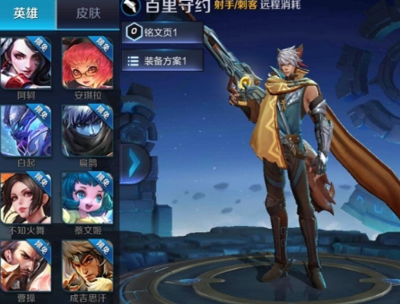 王者荣耀百里守约技能效果介绍 图片视频抢先看即将上线