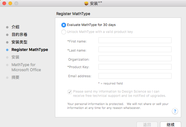 mac MathType公式编辑器怎么设置 mac MathType公式编辑器设置教程