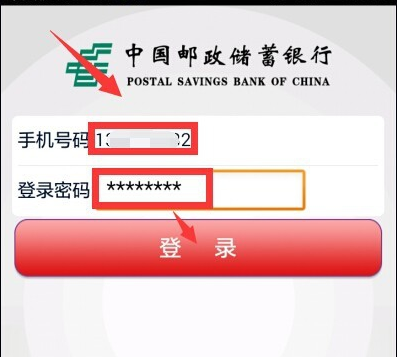 怎么用中国邮政APP交电费