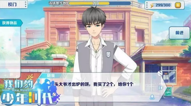 我们的少年时代手游哪里下载