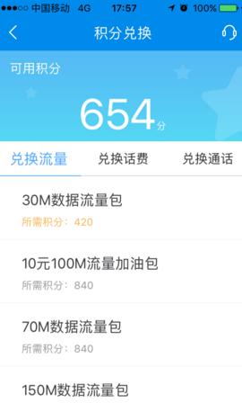 中国移动10086app怎样签到7天获取1G流量免费大赠送图文教程