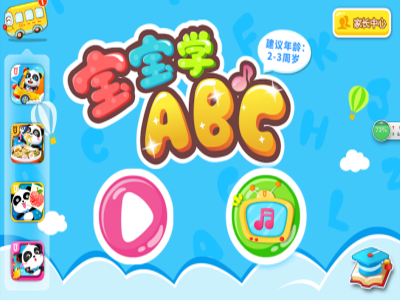 宝宝学ABC是什么 宝宝学ABC有哪些用处