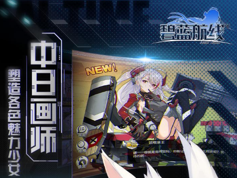 碧蓝航线逸仙号建造公式是什么