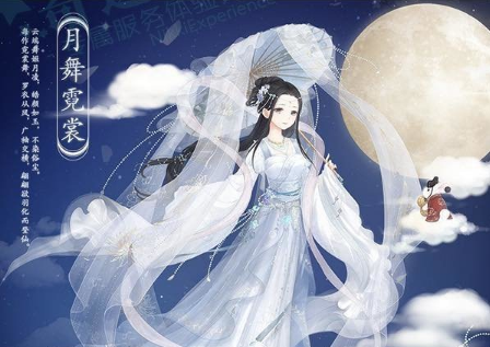 奇迹暖暖月舞霓裳套装怎么获得