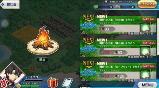 fgo迦勒底夏日回忆复刻全攻略_http://www.abetid.com_游戏攻略_第4张