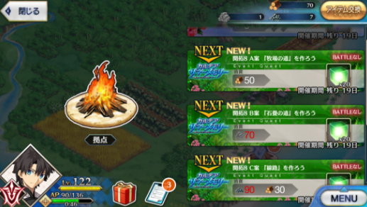 fgo迦勒底夏日回忆复刻全攻略_http://www.abetid.com_游戏攻略_第5张