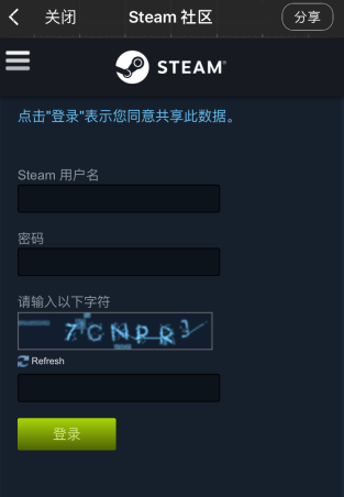 steam收到登陆验证码