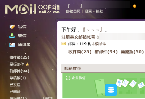 QQ邮箱日历怎么玩 QQ邮箱日历玩法介绍