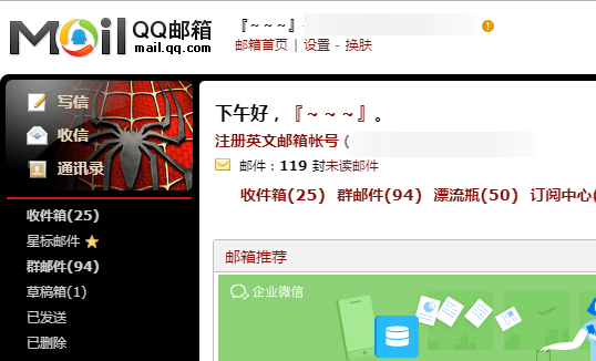 QQ邮箱日历怎么玩 QQ邮箱日历玩法介绍