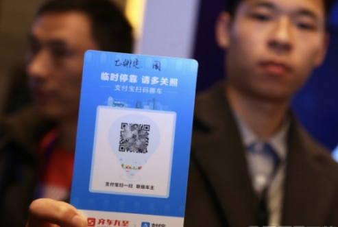 支付宝码上挪车要钱吗?支付宝码上挪车收费吗