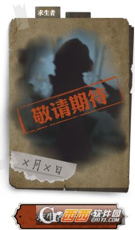 第五人格占卜师背景故事介绍_http://www.abetid.com_游戏攻略_第1张