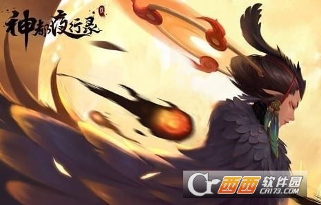 神都夜行录烈火焚原通关技巧