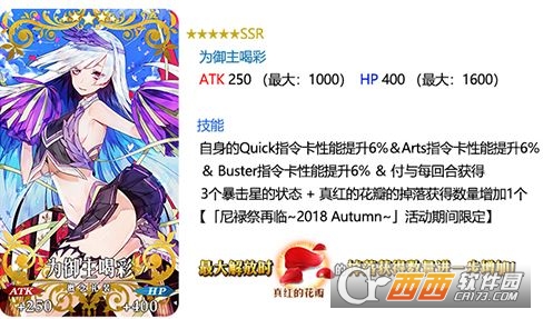 fgo御主喝彩礼装效果的介绍_游戏攻略_第1张_ab游戏 fgo御主喝彩礼装效果的介绍_http://www.abetid.com_游戏攻略_第1张