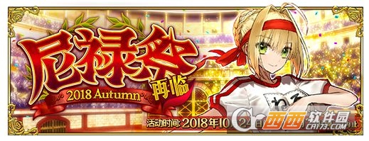 fgo御主喝彩礼装效果的介绍_游戏攻略_第3张_ab游戏 fgo御主喝彩礼装效果的介绍_http://www.abetid.com_游戏攻略_第3张