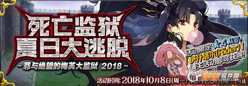 fgo死亡监狱夏日大逃脱材料掉落表_http://www.abetid.com_游戏攻略_第1张