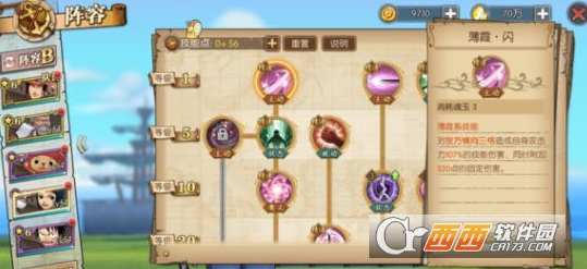 航海王燃烧意志塔兹米技能加点推荐_游戏攻略_第1张_ab游戏 航海王燃烧意志塔兹米技能加点推荐_http://www.abetid.com_游戏攻略_第1张