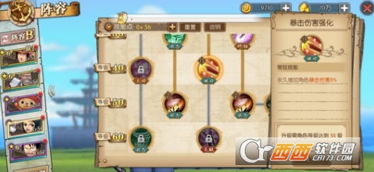 航海王燃烧意志塔兹米技能加点推荐_游戏攻略_第2张_ab游戏 航海王燃烧意志塔兹米技能加点推荐_http://www.abetid.com_游戏攻略_第2张