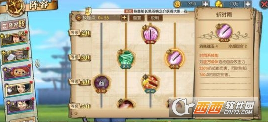 航海王燃烧意志塔兹米技能加点推荐_游戏攻略_第3张_ab游戏 航海王燃烧意志塔兹米技能加点推荐_http://www.abetid.com_游戏攻略_第3张