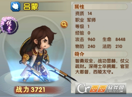 全民主公2传奇英雄推荐_游戏攻略_第1张_ab游戏 全民主公2传奇英雄推荐_http://www.abetid.com_游戏攻略_第1张