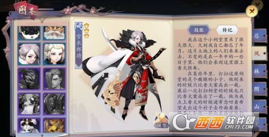 长安幻世绘妖灵好感度提升攻略_http://www.abetid.com_游戏攻略_第1张