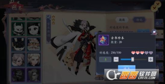 长安幻世绘妖灵好感度提升攻略_http://www.abetid.com_游戏攻略_第2张