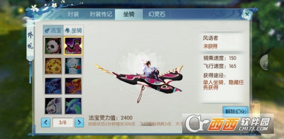 诛仙手游获得风语者方法详解_游戏攻略_第1张_ab游戏 诛仙手游获得风语者方法详解_http://www.abetid.com_游戏攻略_第1张