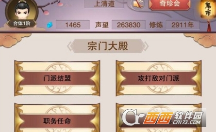 修真想不想当掌门方法探讨_http://www.abetid.com_游戏攻略_第1张