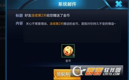 召唤师们如何通过赠送金币成为游戏好友_http://www.abetid.com_游戏攻略_第1张