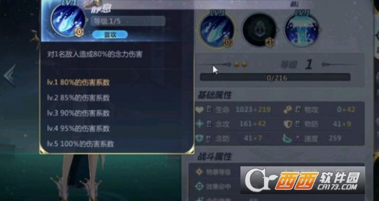 圣斗士星矢手游中海域巫女小宇宙的搭配推荐_游戏攻略_第1张_ab游戏 圣斗士星矢手游中海域巫女小宇宙的搭配推荐_http://www.abetid.com_游戏攻略_第1张