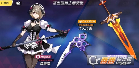 崩坏3空岛巡猎全攻略_http://www.abetid.com_游戏攻略_第1张