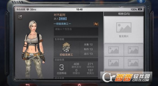 明日之后丽娜好感度提升技巧_http://www.abetid.com_游戏攻略_第1张