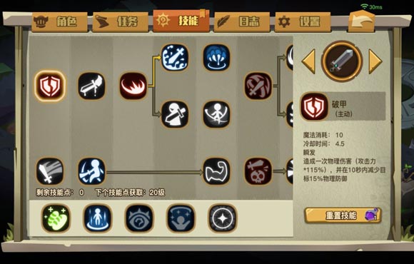 贪婪洞窟2加点技巧分享