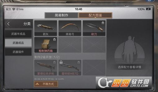 明日之后莫辛纳甘使用方法详解