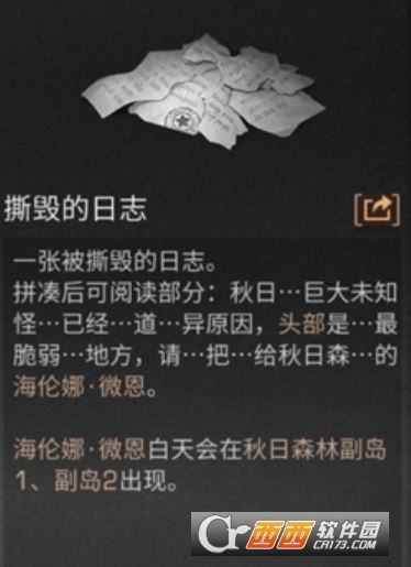 明日之后撕毁的日志获取方法总览
