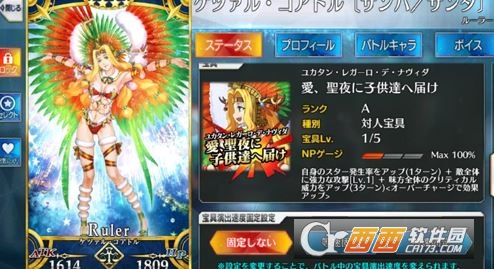 fgo中圣诞羽蛇神的强度详情介绍_游戏攻略_第1张_ab游戏 fgo中圣诞羽蛇神的强度详情介绍_http://www.abetid.com_游戏攻略_第1张