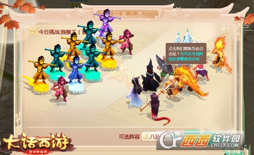 大话西游手游问鼎三界阵容推荐_http://www.abetid.com_游戏攻略_第1张