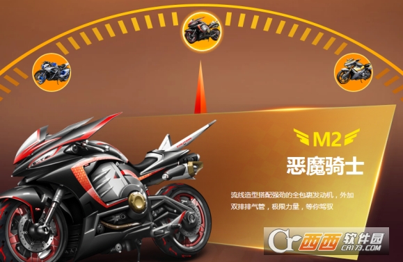 qq飞车手游恶魔骑士和极地战甲对比_游戏攻略_第1张_ab游戏 qq飞车手游恶魔骑士和极地战甲对比_http://www.abetid.com_游戏攻略_第1张