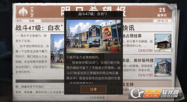 明日之后8级庄园三维上限详解_http://www.abetid.com_游戏攻略_第1张