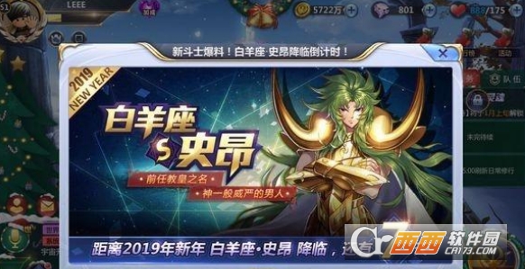 圣斗士星矢手游白羊座史昂小宇宙搭配推荐_游戏攻略_第1张_ab游戏 圣斗士星矢手游白羊座史昂小宇宙搭配推荐_http://www.abetid.com_游戏攻略_第1张