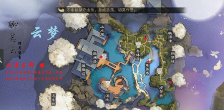 楚留香手游每日打坐地点在哪 坐观万象坐标大全