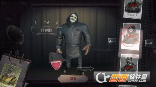 如何获得第五人格厂长月亮脸皮肤_http://www.abetid.com_游戏攻略_第1张