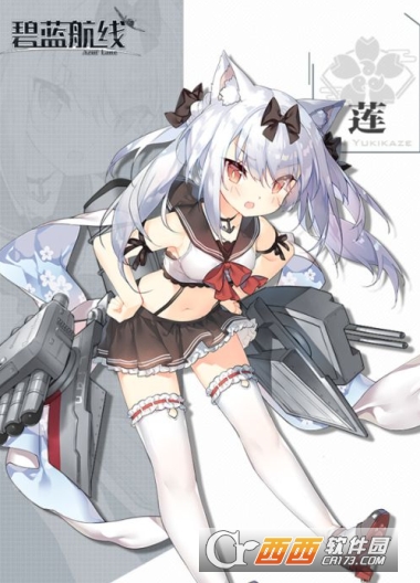 碧蓝航线雪风(莲)评价分析 (http://www.earthsaying.