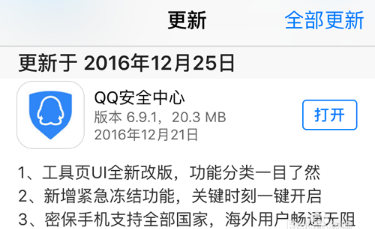 QQ安全中心怎么冻结QQ账号 QQ安全中心冻结QQ账号教程