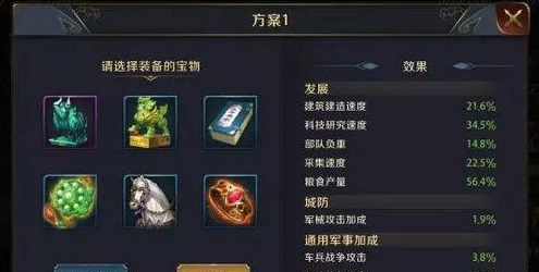 真龙霸业宝物搭配技巧_游戏攻略_第4张_ab游戏 真龙霸业宝物搭配技巧_http://www.abetid.com_游戏攻略_第4张