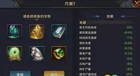 真龙霸业宝物搭配技巧_游戏攻略_第6张_ab游戏 真龙霸业宝物搭配技巧_http://www.abetid.com_游戏攻略_第6张