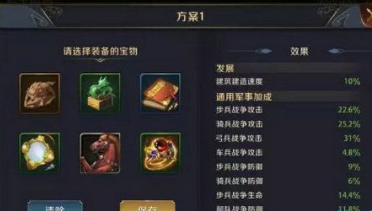 真龙霸业宝物搭配技巧_游戏攻略_第8张_ab游戏 真龙霸业宝物搭配技巧_http://www.abetid.com_游戏攻略_第8张