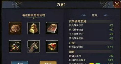 真龙霸业宝物搭配技巧_游戏攻略_第9张_ab游戏 真龙霸业宝物搭配技巧_http://www.abetid.com_游戏攻略_第9张