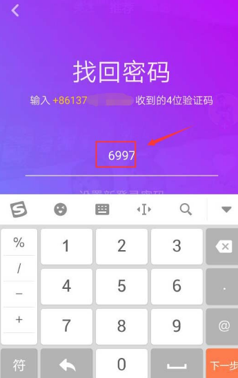 抖音密码忘记了怎么办?抖音忘记密码找回方法介绍